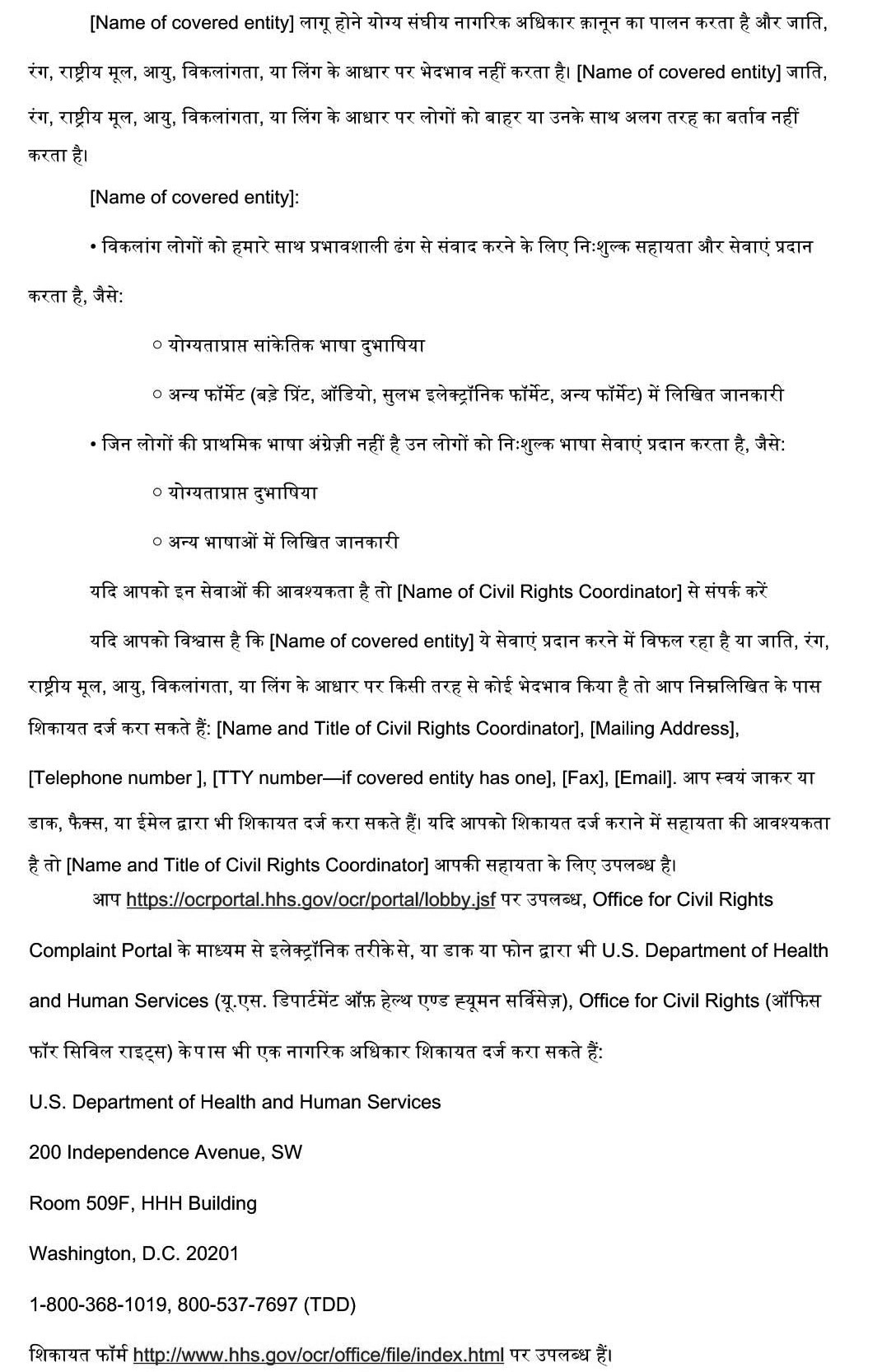 sample ce notice hindi